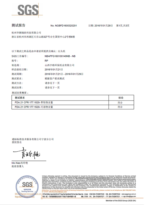 認(rèn)證證書(shū)